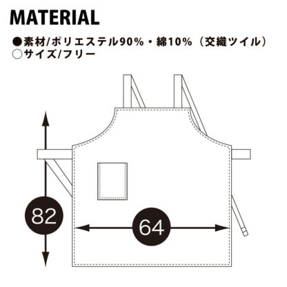 品番　47220　エプロン - 画像 (2)