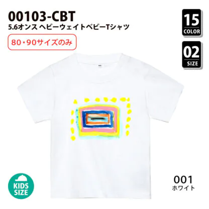 品番 00103-CBT　5.6オンス ヘビー ウェイト ベビー Tシャツ
