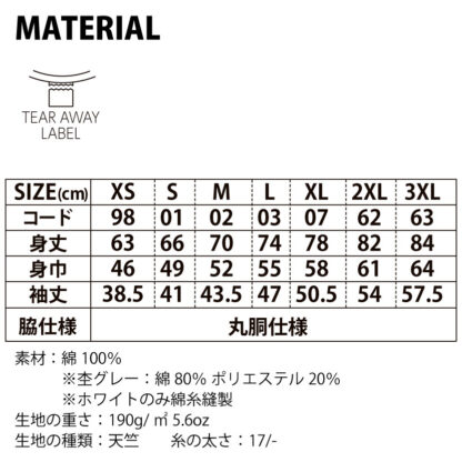 品番 00106-CRT　5.6オンス ヘビー ウェイト ラグラン Tシャツ - 画像 (3)