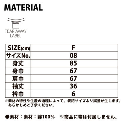 品番　00800-NEH　ベーシックハッピ - 画像 (3)