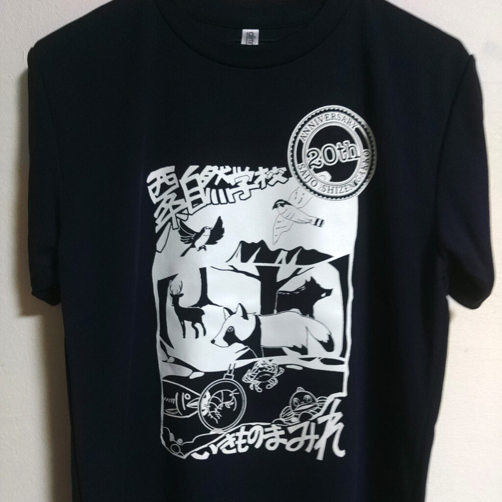 ぽてりん)Jumpone グラフィックプリント Tシャツ 黒 新品未着用