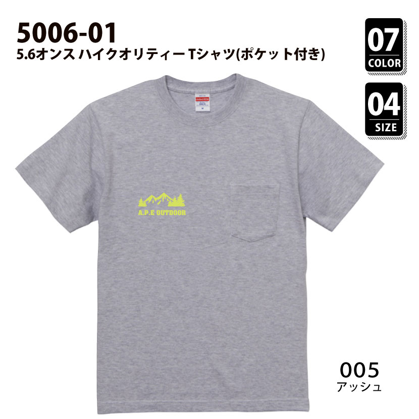 品番 5006-01　5.6オンス ハイクオリティー Tシャツ(ポケット付き)