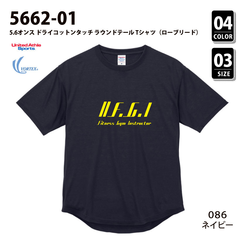 品番　5662-01　5.6オンス ドライコットンタッチ ラウンドテール Tシャツ（ローブリード）