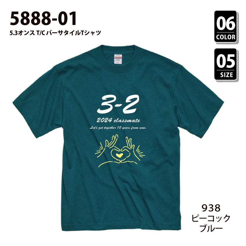 品番　5888-01　5.3オンス T/C バーサタイル Tシャツ