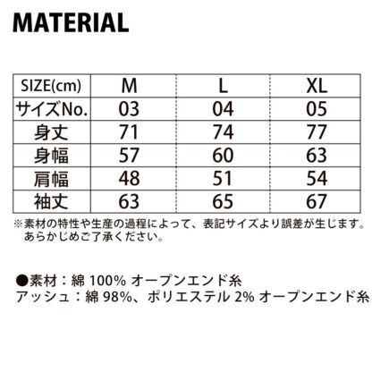 品番 4487-01　10.0オンス コットン ジャージー コーチ ジャケット（一重） - 画像 (3)