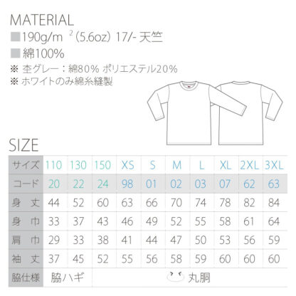 品番 00102-CVL　5.6オンス ヘビー ウェイト 長袖 リブ無し カラー Tシャツ - 画像 (2)