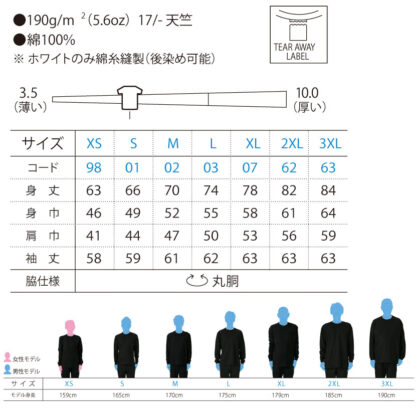 品番 00110-CLL　5.6オンス ヘビー ウェイト LS-Tシャツ（+リブ） - 画像 (2)