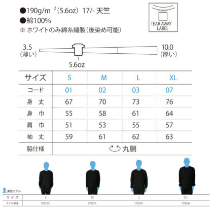 品番 00114-BCL　5.6オンス ヘビー ウェイトビッグ LS-Tシャツ - 画像 (2)