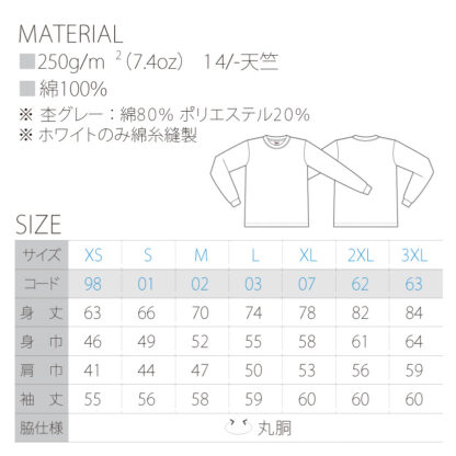 品番　00149-HVL　7.4オンス スーパー ヘビー 長袖 Tシャツ - 画像 (2)