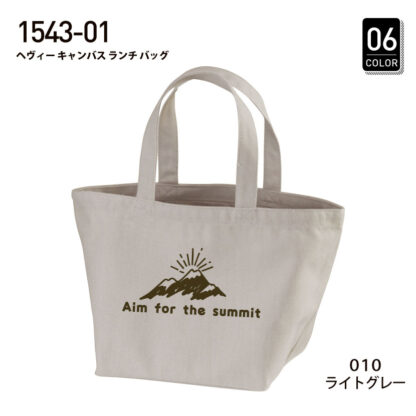 品番 1543-01　ヘヴィー キャンバス ランチ バッグ