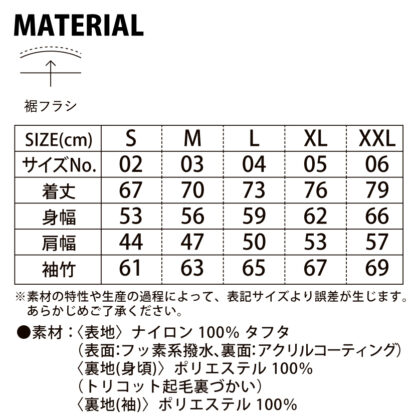 品番 7059-01　ナイロン コーチ ジャケット（裏地付） - 画像 (3)