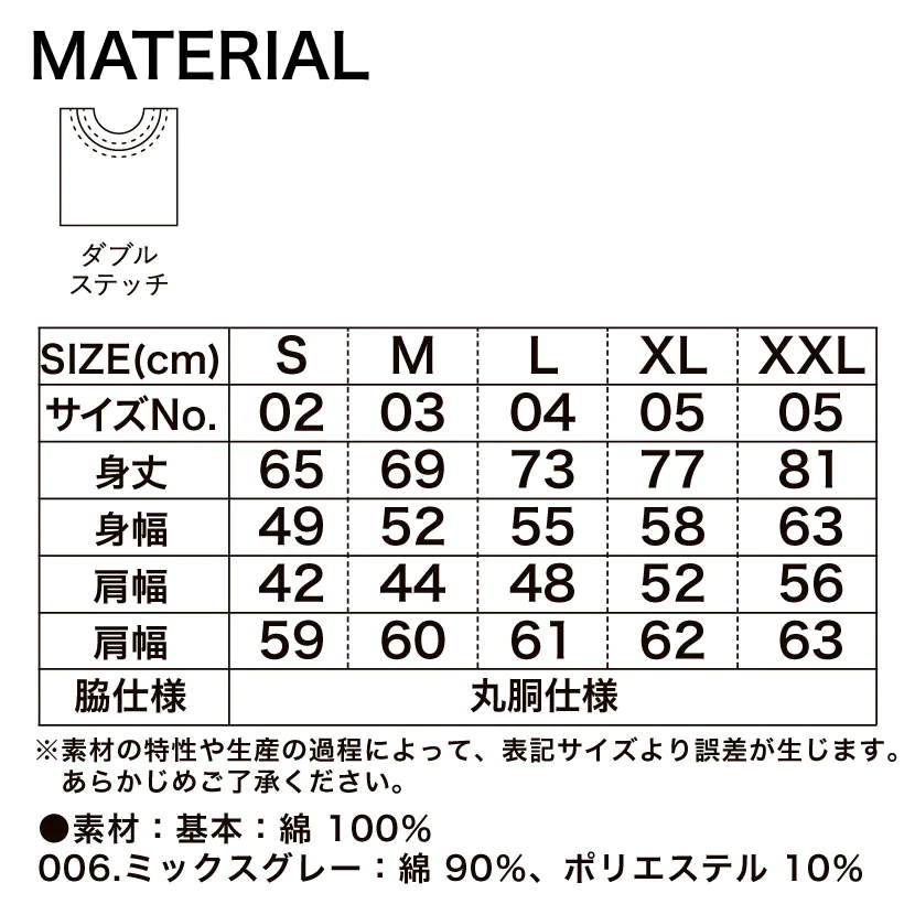 ロングスリーブTシャツ