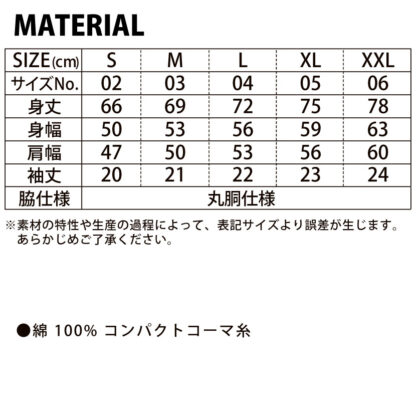 品番　1100-01　6.5オンスファインジャージーTシャツ - 画像 (3)