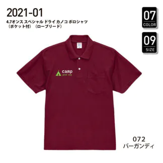 品番 2021-01　4.7オンス スペシャル ドライ カノコ ポロシャツ（ポケット付）（ローブリード）