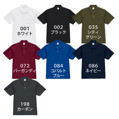 品番 2021-01　4.7オンス スペシャル ドライ カノコ ポロシャツ（ポケット付）（ローブリード） - 画像 (2)