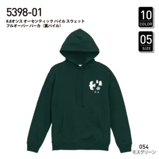 品番 5398-01 8.8オンスオーセンティックパイルスウェットプルオーバーパーカ(裏パイル)
