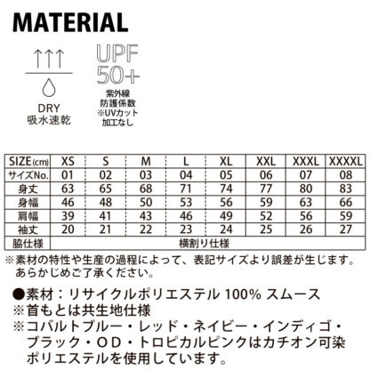 品番　5700-01　4.4オンスドライスムースリサイクルポリエステルTシャツ - 画像 (3)