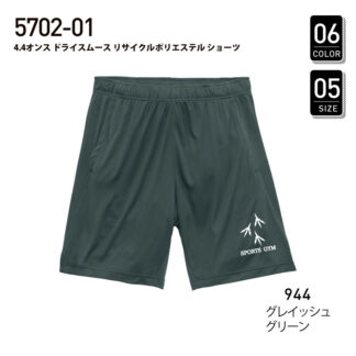 品番　5702-01　4.4オンスドライスムースリサイクルポリエステルショーツ