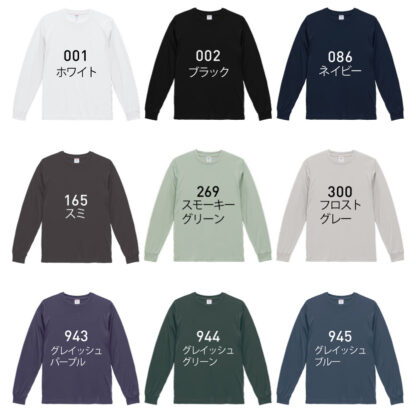 品番　5709-01　4.4オンスドライスムースリサイクルポリエステルロングスリーブTシャツ - 画像 (2)