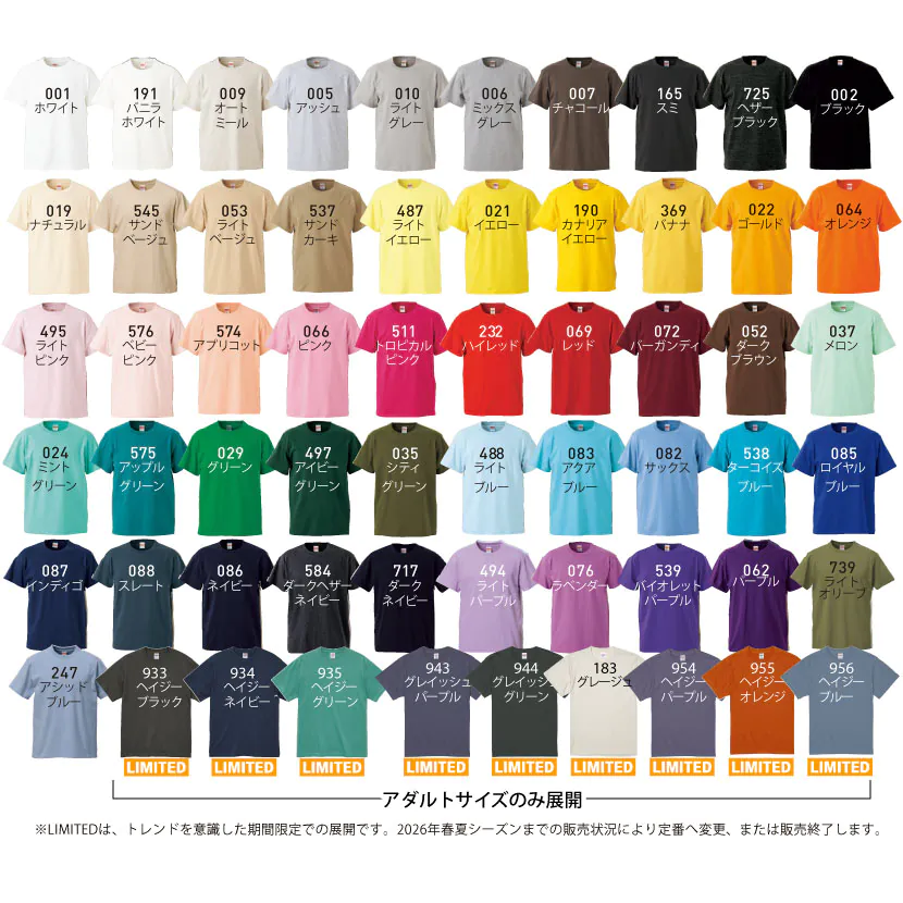 5.6オンス ハイクオリティー Tシャツ オリジナルTシャツ 5001