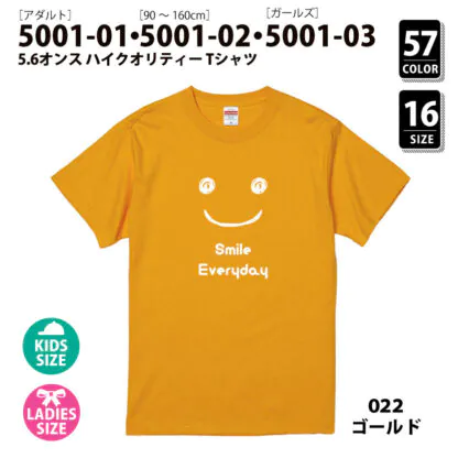品番 5001　5.6オンス ハイクオリティー Tシャツ