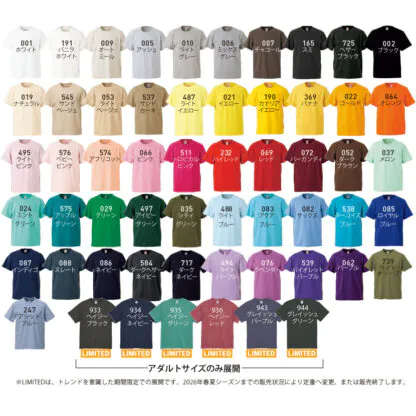 品番 5001　5.6オンス ハイクオリティー Tシャツ - 画像 (2)
