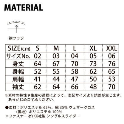 品番 7078-01　T/Cスウィングトップ（裏地付） - 画像 (3)