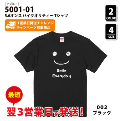 ★最短翌3営業日で発送！★3営業日発送チャレンジ対象アイテム！品番 5001　5.6オンス ハイクオリティー Tシャツーウェイト Ｔシャツ※タタミ・袋詰め不可商品