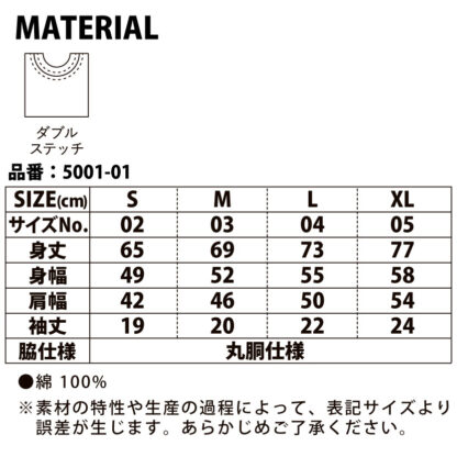 ★最短翌3営業日で発送！★3営業日発送チャレンジ対象アイテム！品番 5001　5.6オンス ハイクオリティー Tシャツーウェイト Ｔシャツ※タタミ・袋詰め不可商品 - 画像 (3)