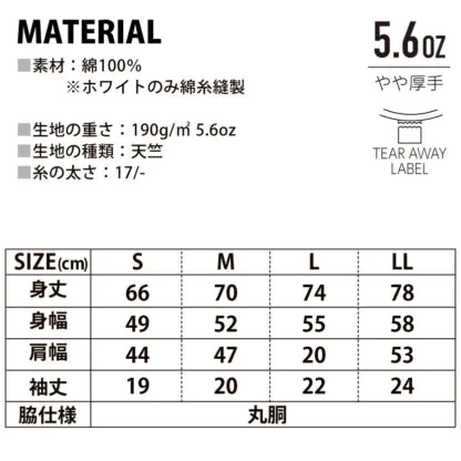 ★最短翌3営業日で発送！★3営業日発送チャレンジ”対象アイテム！品番 00085-CVT　5.6オンス ヘビーウェイト Ｔシャツ※タタミ・袋詰め不可商品 - 画像 (3)