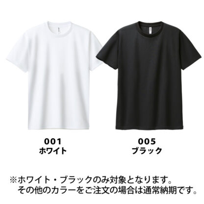★最短翌3営業日で発送！★3営業日発送チャレンジ”対象アイテム！品番 00300-ACT　4.4オンス ドライ Ｔシャツ※タタミ・袋詰め不可商品 - 画像 (2)