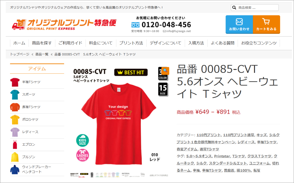 Repeat order01