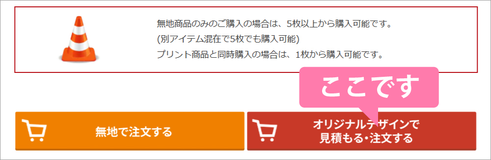 Repeat order02