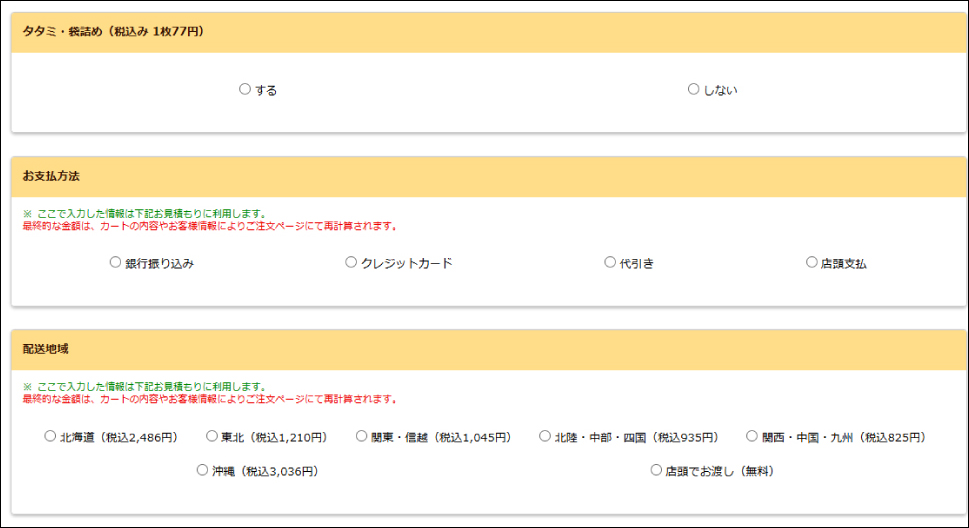 Repeat order06