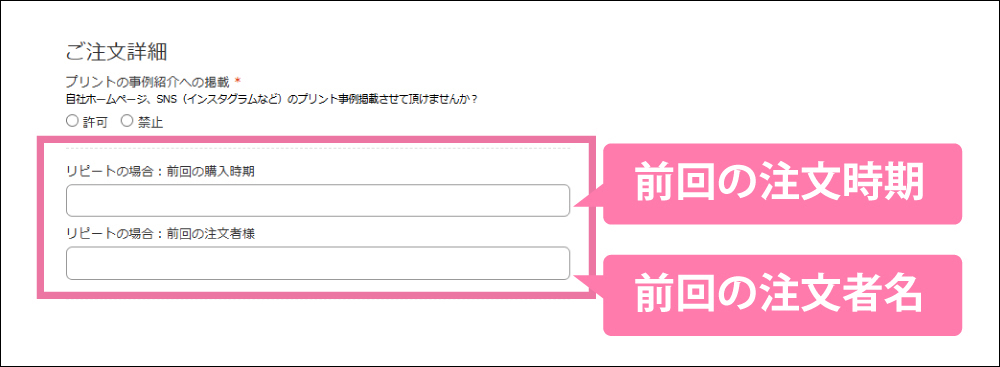 Repeat order09