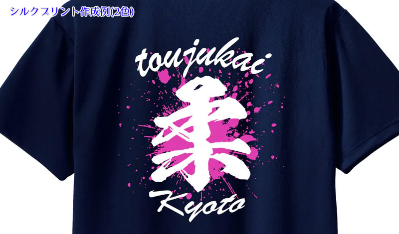 シルクプリント印刷のオリジナルTシャツ作成例