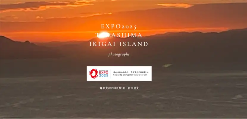 高島×大阪万博2025｜オリジナルTシャツでつながる笑顔のストーリー