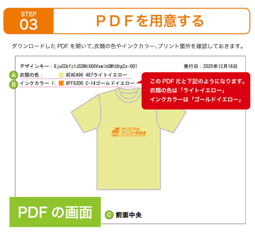 シュミレーターでの入稿方法