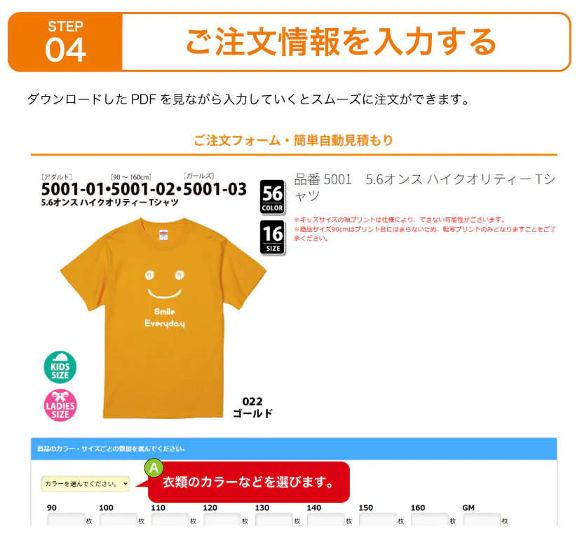 シュミレーターでの入稿方法
