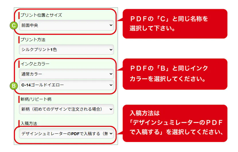 シュミレーターでのPDF入稿