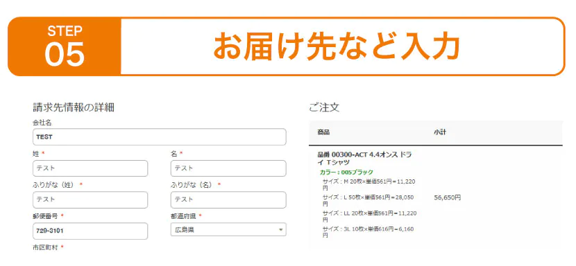 シュミレーターでの注文方法