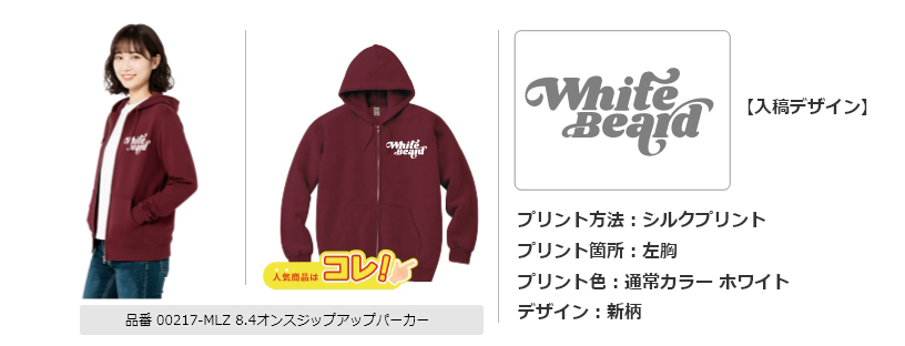 オリジナルパーカーデザイン仕様