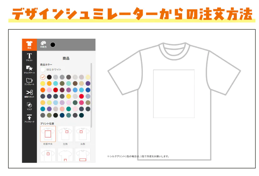 シミュレーター