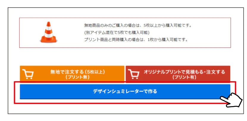 シミュレーターでの注文方法