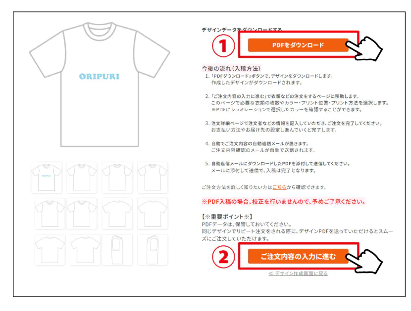 シミュレーターでの注文方法