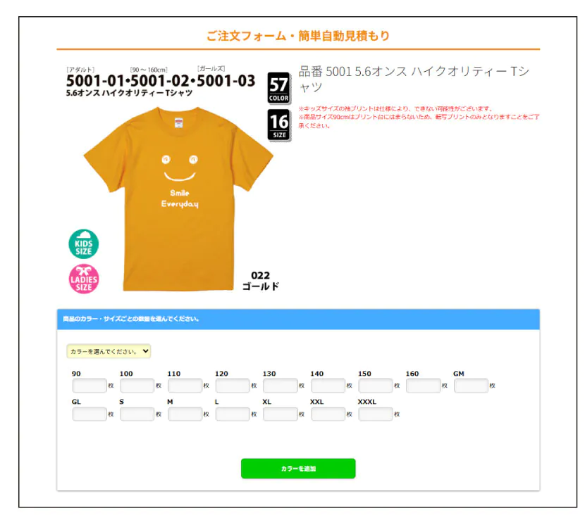 注文完了イメージ