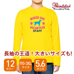 オリジナルプリント ヘビー ウェイト 長袖 Tシャツ