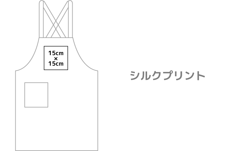 シルクプリントエプロンデザイン位置