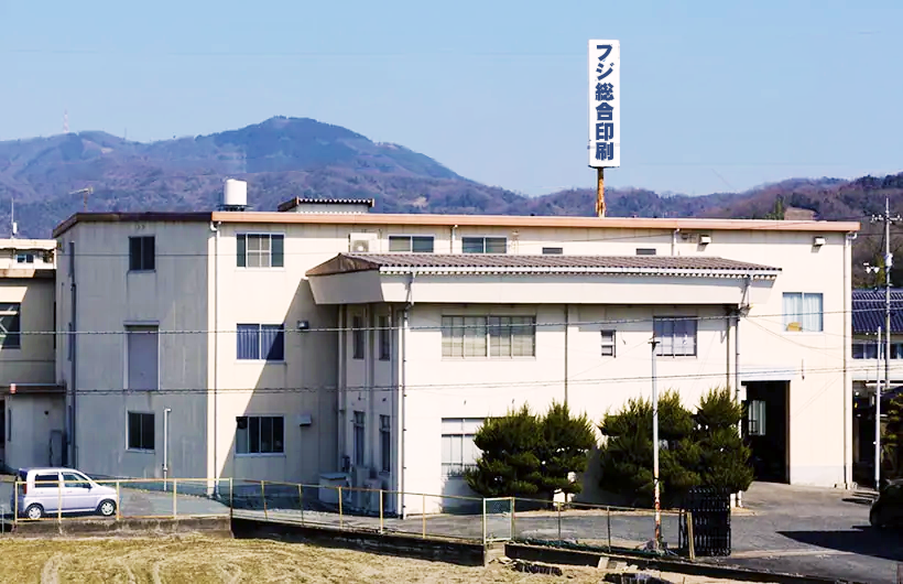 創業1966年、50年以上の信頼と技術