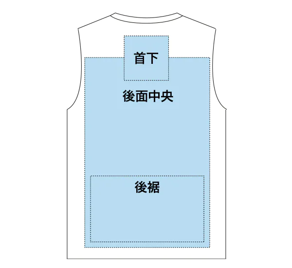 ノースリーブ後面プリントサイズ